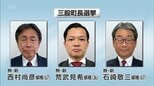 三股町長選挙が告示　新人3人の戦いに　8月30日投開票　|　MRTニュース ｜ ＭＲＴ宮崎放送