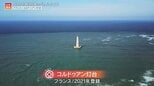 フランスの世界遺産“海のヴェルサイユ”400年現役の灯台「コルドゥアン灯台」 撮影スタッフが灯台守と過ごした2泊3日|TBS NEWS DIG