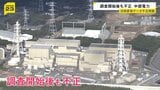 中部電力による浜岡原発めぐるデータ不正 調査開始後も不正継続か 規制委員会では「上層部関与の可能性」指摘する声も|TBS NEWS DIG