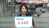 沖縄県知事選 新人・古謝玄太氏はなぜ圧勝？県民は基地問題より経済重視か 移設「容認」掲げた初の県知事【記者解説】|TBS NEWS DIG