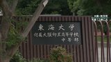 “首を絞められて意識失う”ラグビー強豪校「東海大大阪仰星高校」ラグビー部でいじめの「重大事態」認定|TBS NEWS DIG