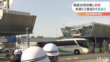 国道56号を通行止めにして橋を架ける作業へ 一晩でどう変わる? | 愛媛のニュース - Nスタえひめ|あいテレビは6チャンネル