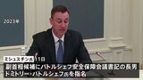 ロシア・プーチン大統領の通算5期目の内閣人事すすむ　副首相候補に側近の長男指名|TBS NEWS DIG