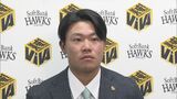 【現役ドラフト】ソフトバンク・吉田賢吾が日本ハムへ 新加入はDeNA・上茶谷大河 | 福岡のニュース|RKB NEWS|RKB毎日放送