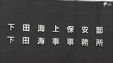 港で海に転落した疑いの高齢女性 手がかり発見できず海保が捜索中断=静岡・熱海市 | 静岡のニュース | SBSNEWS | 静岡放送