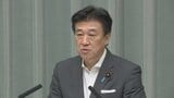 木原官房長官「事態のさらなる悪化が生じないことを期待」　アメリカ・イラン間で攻撃の応酬　|TBS NEWS DIG