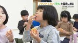 ブランドミカン『草枕』地元の保育園児たちにプレゼント　「たくさん食べてたくさん遊んで」　熊本県玉名市|TBS NEWS DIG
