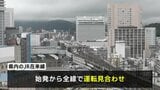 【交通情報】広島県内のJR在来線は全線で始発から運転見合わせ　山陽線・可部線・呉線・芸備線は午後から再開見込みの区間も　きのう夜～けさの大雨の影響で|TBS NEWS DIG