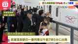 【中継】西九州新幹線「かもめ」~満席の“一番列車”が午前7時5分に出発|TBS NEWS DIG