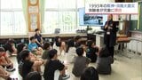小林市の小学校で阪神・淡路大震災の体験者が講話　児童が地震への理解深める　|　MRTニュース ｜ ＭＲＴ宮崎放送