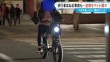 急増!「モペット」の交通違反や迷惑運転 赤信号無視の暴走も ペダルあっても“原付バイク” 2024年の摘発件数は200件に | 名古屋・愛知・岐阜・三重のニュース【CBC news】 | CBC web