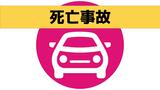 高速道路で横転した軽乗用車にトラックが衝突 61歳の男性が死亡 | 長崎のニュース | 天気 | NBC長崎放送