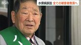  “日常”が人生を一変させた… 原告の平均年齢は77歳超『新潟水俣病訴訟』10年にわたる闘い　|　新潟のニュース・天気｜BSN NEWS｜BSN新潟放送