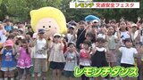 子どもの交通安全教室「レモンチ」と学ぶ　自転車でのヘルメット着用も呼びかけ　広島|TBS NEWS DIG