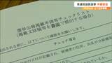 「期間が短いとどうしてもミスが起こりやすくなったり…」衆院選公示に向けた予備審査行われる 宮城|TBS NEWS DIG