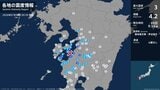 熊本県、鹿児島県で最大震度3の地震　熊本県・八代市、球磨村、水俣市、上天草市、芦北町、津奈木町|TBS NEWS DIG