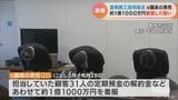 「ネットの競艇や車の修理に使った…」豊橋商工信用組合の22歳元男性職員 顧客の金1億1000万円を着服 | 名古屋・愛知・岐阜・三重のニュース【CBC news】 | CBC web