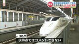 玉名市『新幹線の運賃値下げ』をJR九州に要望「往復7220円から5140円へ」 熊本 | 熊本のニュース|RKK NEWS|RKK熊本放送