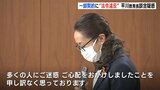 広島県 平川理恵 教育長　官製談合疑惑　一部契約に法令違反　調査の弁護士が指摘|TBS NEWS DIG