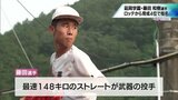 プロ野球ドラフト会議　藤田和樹選手(延岡学園高)がロッテに育成4位で指名　|　MRTニュース ｜ ＭＲＴ宮崎放送