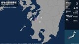 熊本県で最大震度3の地震 熊本県・水俣市|TBS NEWS DIG