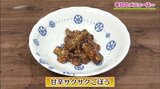 ゴボウがちょっと余ったら「甘辛サクサクごぼう」おつまみレシピ【わっちtheキッチン】 | 青森のニュース│ATV NEWS│青森テレビ