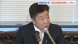 加藤財務大臣「日本は通貨安政策をとっていない」と強調 トランプ大統領の批判に|TBS NEWS DIG