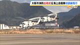 新春恒例「出初式」「初飛行」 消防と海上自衛隊が意識新たに 大阪市消防長「使命達成にかける思いと気迫をご覧いただければ」|TBS NEWS DIG