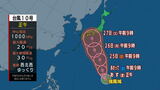 【台風情報】台風10号(サンサン)発生 強い勢力を保ちゆっくり北上し27日(火)西日本へ最も接近か 気象庁が最新情報を発表 | 北海道のニュース|HBC北海道放送