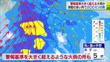 「警報基準を大きく超えるような大雨の所も」青森県16日にかけて土砂災害や河川の増水、氾濫に厳重警戒|TBS NEWS DIG