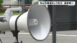 定数４１に５５人立候補 複数の国政政党が公認候補擁立 選挙戦へ 愛媛・松山市議選が告示　|　愛媛のニュース - Nスタえひめ｜あいテレビは6チャンネル