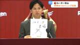 【楽天】宗山選手が2.5倍増の4000万円で契約更改！新人ベストナインにも輝く・メジャー帰りの前田健太との共闘に期待　|　宮城のニュース│tbc NEWS│tbc東北放送
