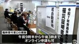 八戸市役所　週末に臨時受付窓口を開設　青森県八戸市　|　青森のニュース│ATV NEWS│青森テレビ