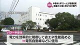 宮崎県内では過去最高額　半導体大手「ローム」 国富町の工場に約2900億円の設備投資へ　「パワー半導体」を生産　|　MRTニュース ｜ ＭＲＴ宮崎放送