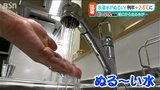 「水道水がぬるい」調べてみると例年より2.6℃高かった 猛暑の影響か…原因は取水源・川の水温 | 新潟のニュース・天気|BSN NEWS|BSN新潟放送