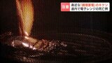 身近な調理家電の危険…アルミホイルに包んだままの焼き芋、IHヒーター上にタオル放置など絶対ダメ、nite=製品評価技術基盤機構が注意呼びかけ | 北海道のニュース|HBC北海道放送