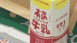 島根県民おなじみの牛乳がメロンパンに　牛乳消費拡大の思いも込めて　|　BSSニュース | BSS山陰放送
