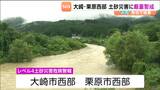 13日夜からの大雨で仙台市内の広瀬川の足場が流される等各地で被害発生|TBS NEWS DIG