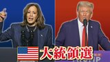 トランプ氏勝利で好調の県産品輸出にも影響か　福島【アメリカ大統領選挙】　|　福島のニュース│TUF