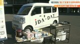 「災害支援車両」設置 栄養サプリなど特殊食品・調理器具常備 幅広い世代に対応 大分 | 大分のニュース|OBS NEWS|大分放送