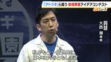 「私が世界に日本の火をともす」国内シェア8割マッチ最大手の“アトツギ”がプレゼンに挑戦　マッチ生産量は５０年前比１００分の１に…日用品を「嗜好品」へ　「暮らしに置きたいデザイン」は響くか|TBS NEWS DIG