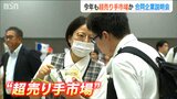 「就いた職が“天職”だと思えるように…」今年も“超売り手市場”? 就職希望の高校生が10年ぶりに増加 求人倍率は4.45倍で過去最高に|TBS NEWS DIG