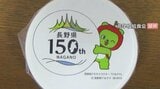 小学校の給食で提供された「巨峰ゼリー」から「カビ」のようなもの…食べた児童も…長野県150周年記念で県学校給食会が委託製造…ゼリーは長野・松本市の6小学校に2333個納品…市教委「健康状態に不安は連絡を」保護者に通知|TBS NEWS DIG