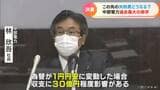 中部電力 9年ぶりの赤字で赤字額は過去最大 12月分の電気料金は平均モデルで据え置き | 名古屋・愛知・岐阜・三重のニュース【CBC news】 | CBC web