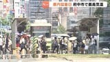 広島・府中市で観測史上1位の39.5℃を記録 「太陽が出るとウキウキ」ランニングする人も 熱中症に警戒を|TBS NEWS DIG