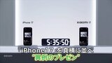 “iPhoneキラー”の最新スマホ発表 熾烈な日本市場の“シェア争い”に中国シャオミはカメラ機能・価格で勝負|TBS NEWS DIG