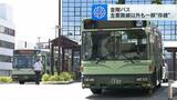 【路線一覧】運転手不足で運行終了する「金剛バス」どの路線が存続？廃止に？|TBS NEWS DIG
