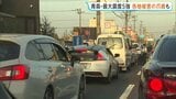 青森・八戸市では避難する車で渋滞が発生 ビルから外壁のパネル落下も　県内でけが人2人確認【青森県で最大震度5強】|TBS NEWS DIG
