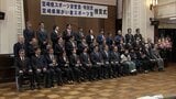 全日本剣道選手権優勝・竹ノ内佑也選手はじめ46人・1団体 「宮崎県スポーツ栄誉賞」などの授賞式 | MRTニュース | MRT宮崎放送