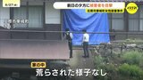 女性(84)は事件発覚の前日夕方に目撃される　「再開には不安が…」小学校が再開も保護者から不安の声　広島・庄原市女性殺害事件|TBS NEWS DIG